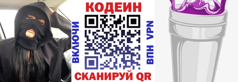 Codein Purple Drank  Гуково 