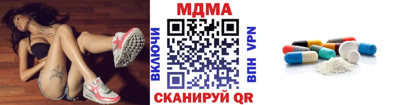 MDMA кристаллы  Гуково 