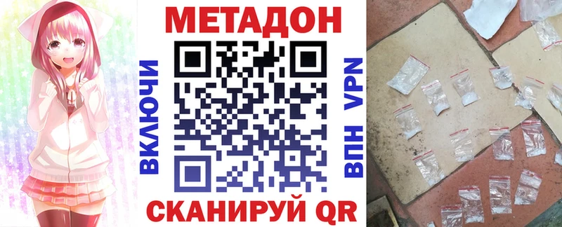 МЕТАДОН methadone  мега   Гуково 